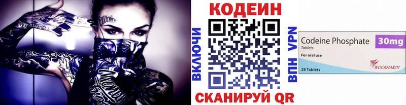 Codein Purple Drank  ОМГ ОМГ вход  Апатиты 