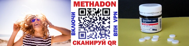 МЕТАДОН methadone  Апатиты 