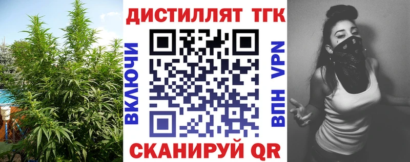 ТГК вейп  купить закладку  Апатиты 